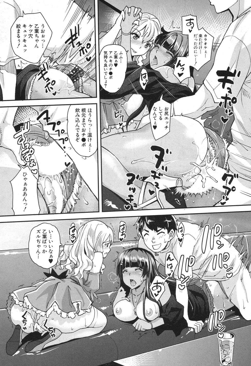 COMIC 夢幻転生 2017年12月号 [DL版]