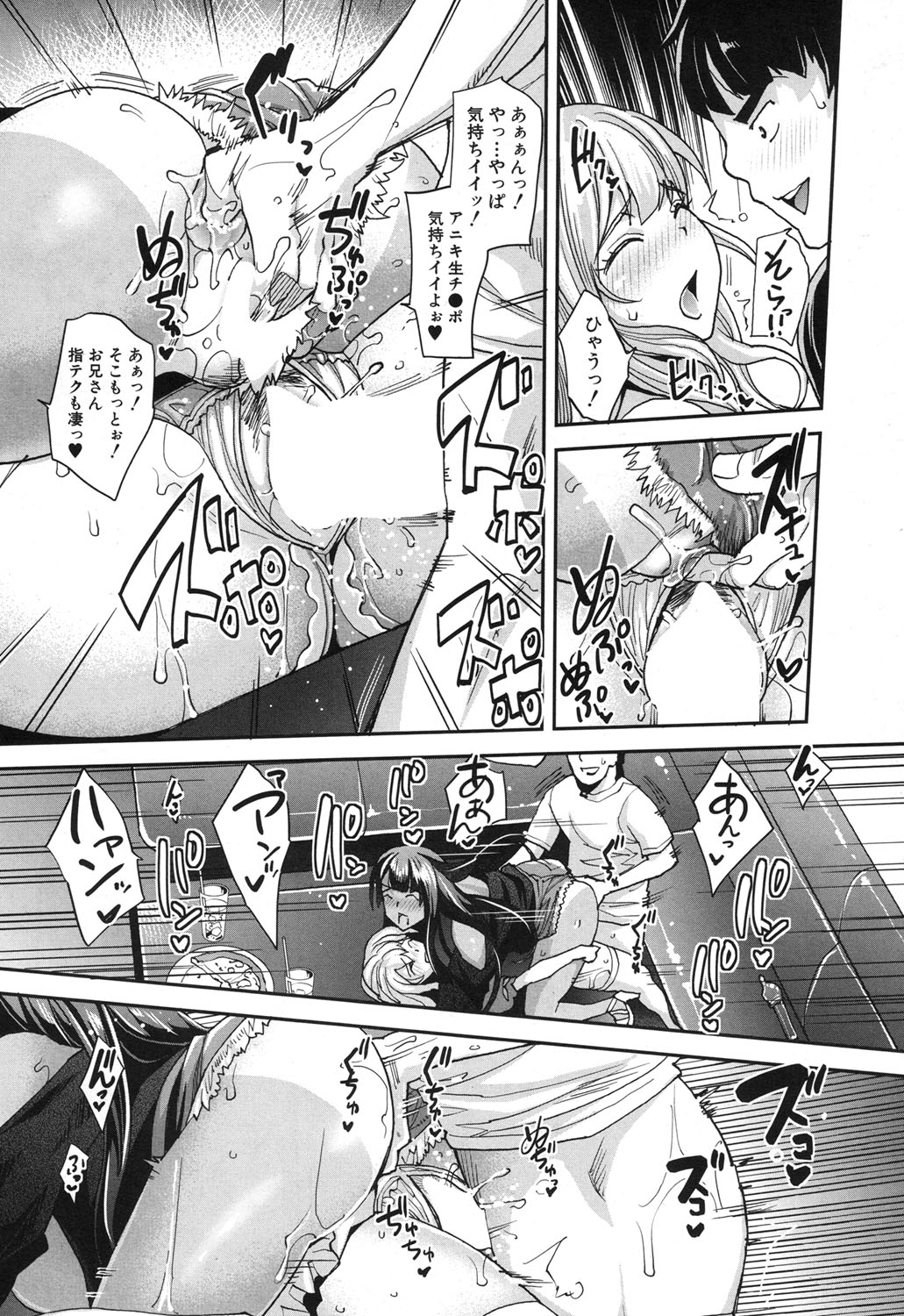 COMIC 夢幻転生 2017年12月号 [DL版]