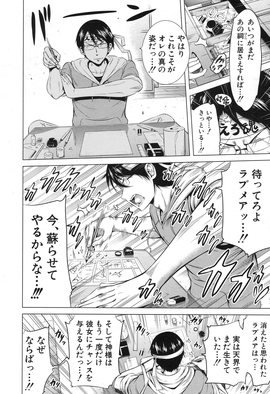 COMIC 夢幻転生 2017年12月号 [DL版]