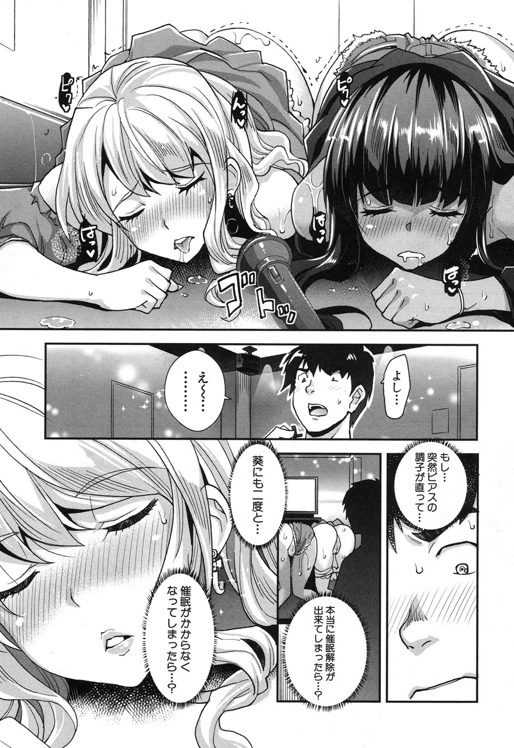 COMIC 夢幻転生 2017年12月号 [DL版]