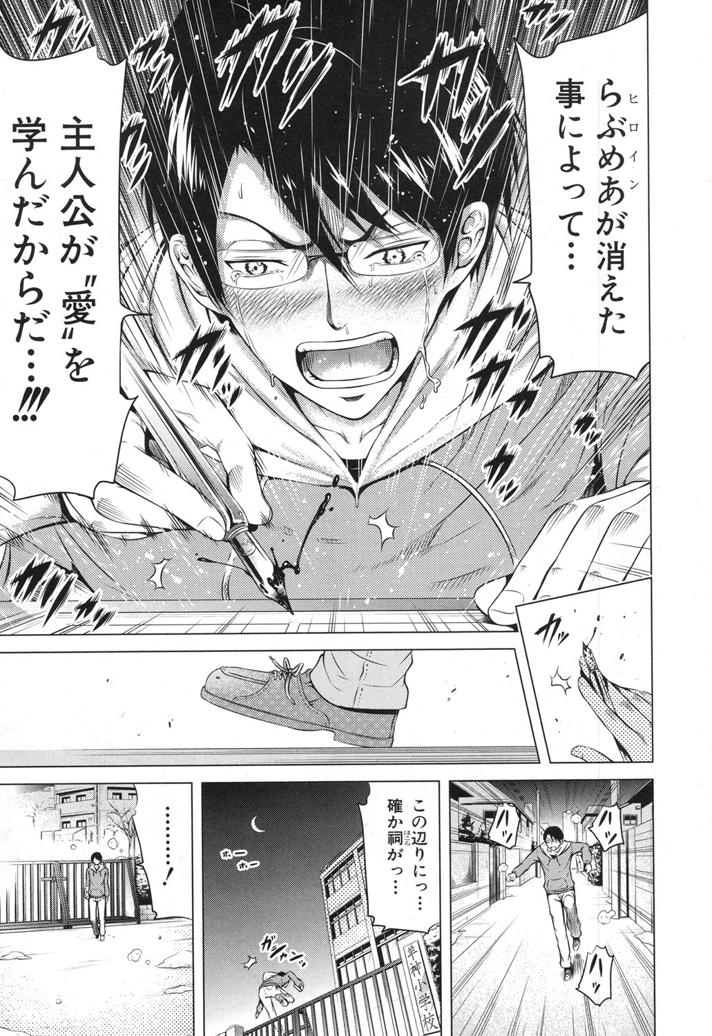 COMIC 夢幻転生 2017年12月号 [DL版]