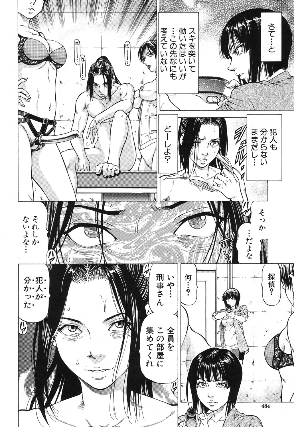 COMIC 夢幻転生 2017年12月号 [DL版]