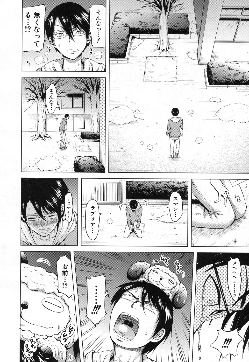 COMIC 夢幻転生 2017年12月号 [DL版]