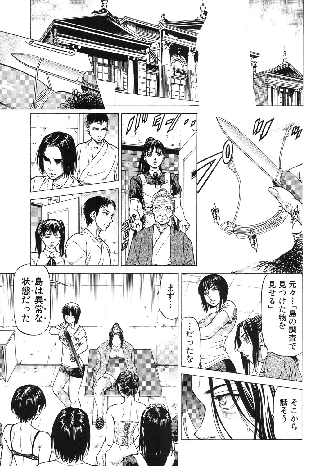 COMIC 夢幻転生 2017年12月号 [DL版]