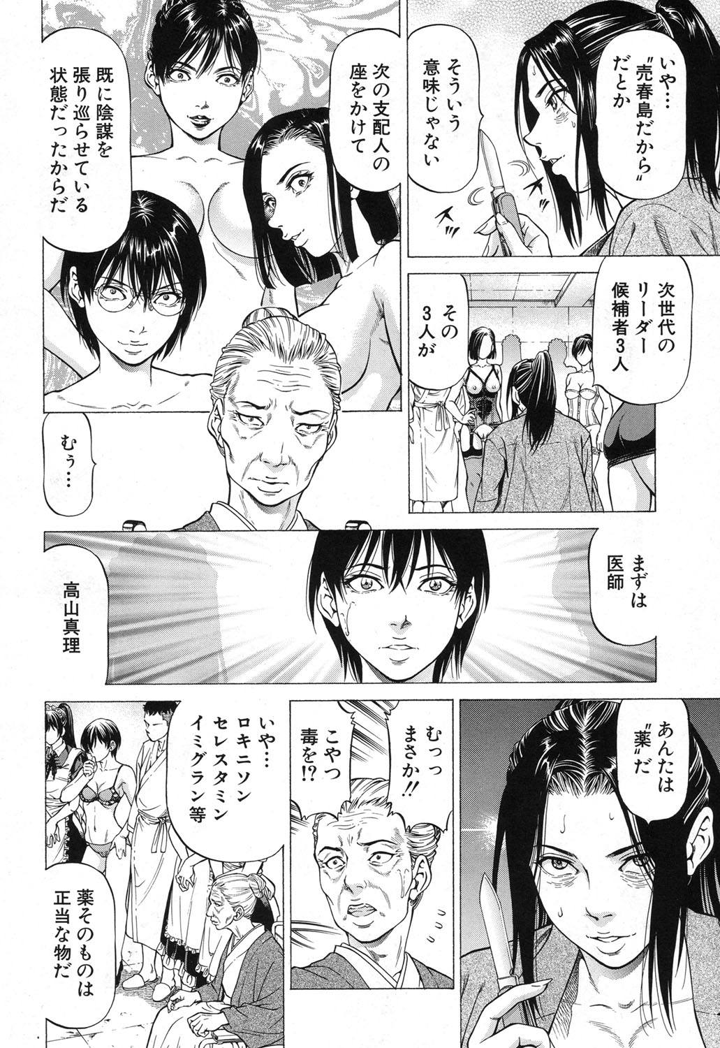 COMIC 夢幻転生 2017年12月号 [DL版]