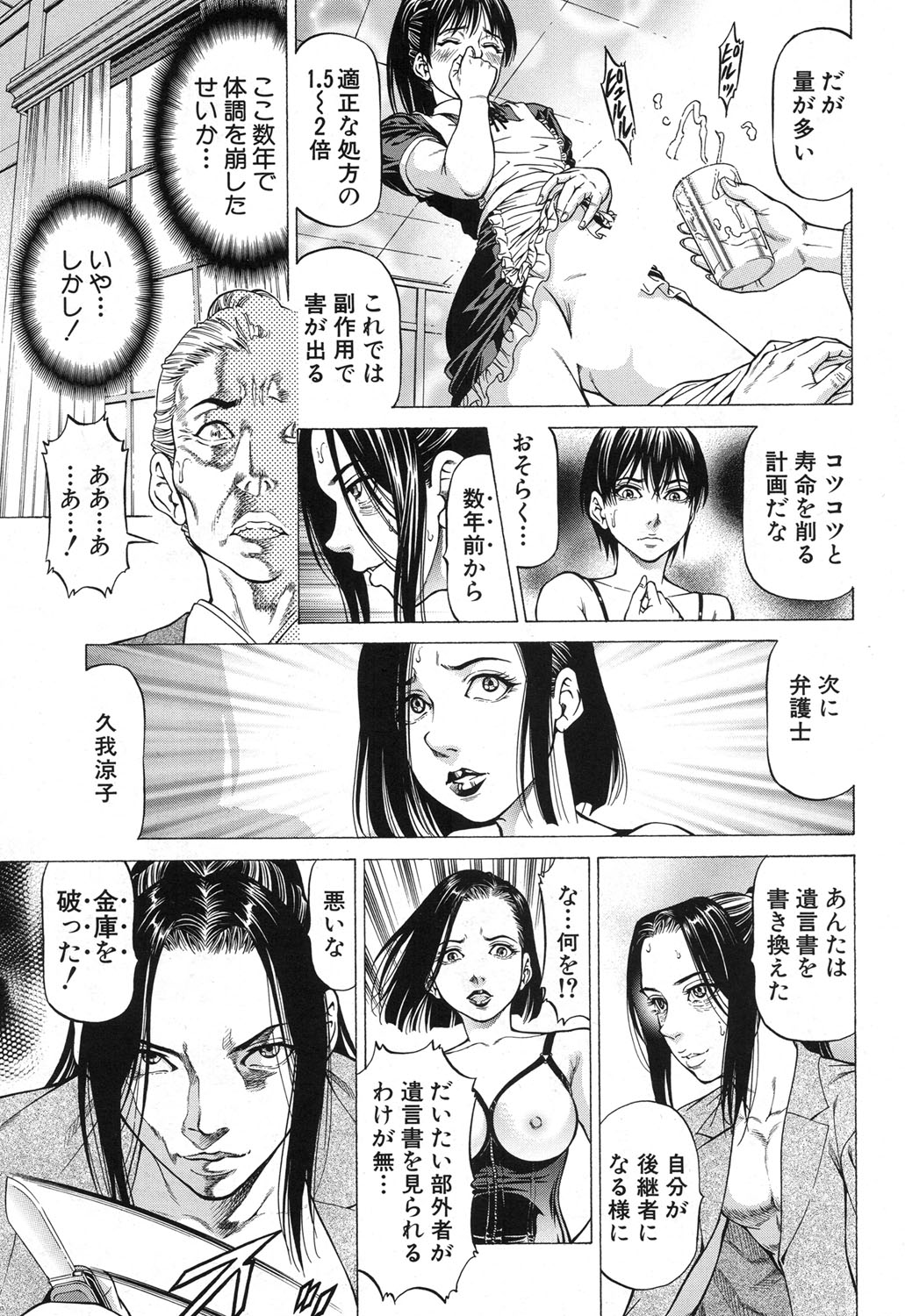 COMIC 夢幻転生 2017年12月号 [DL版]