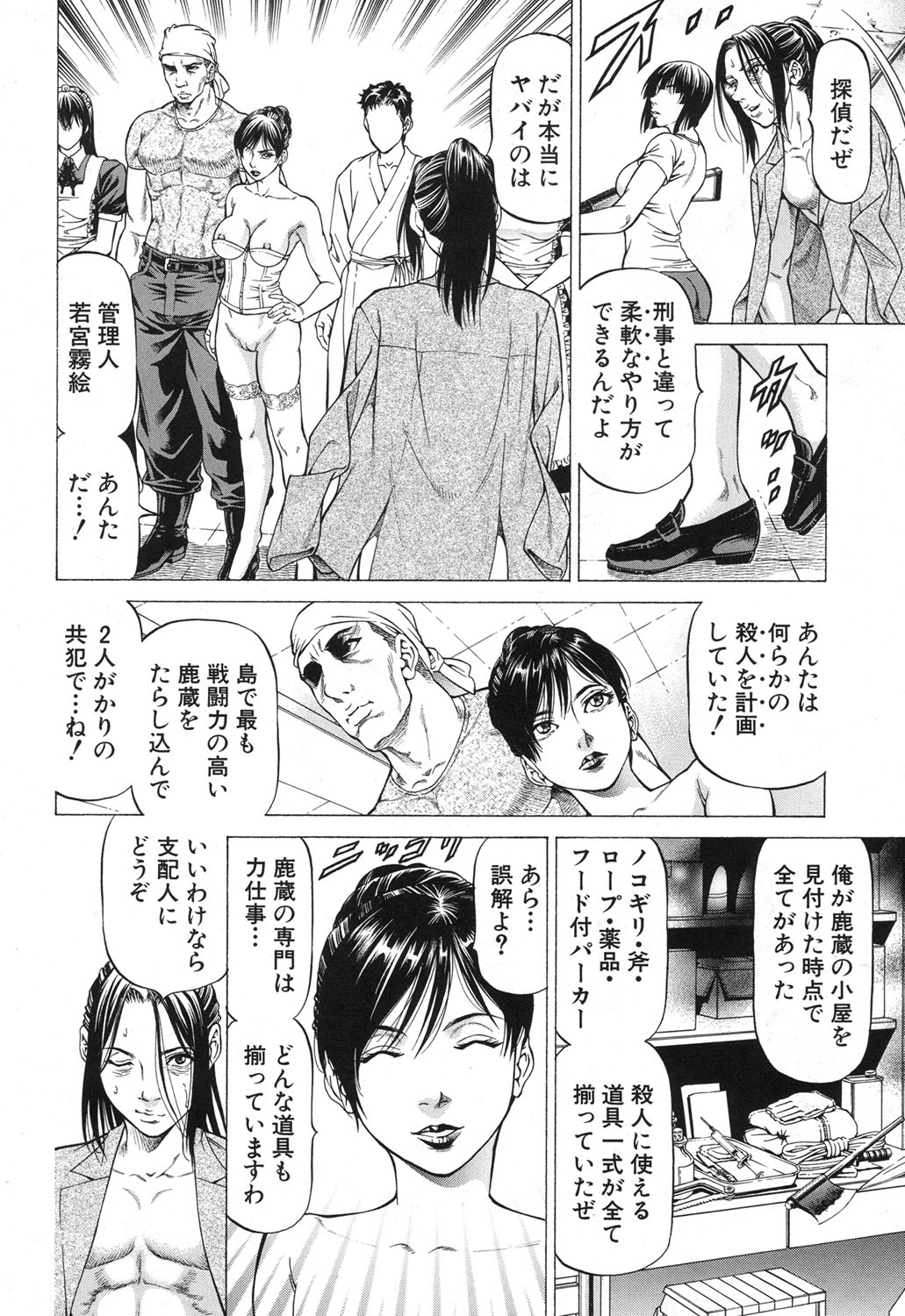COMIC 夢幻転生 2017年12月号 [DL版]