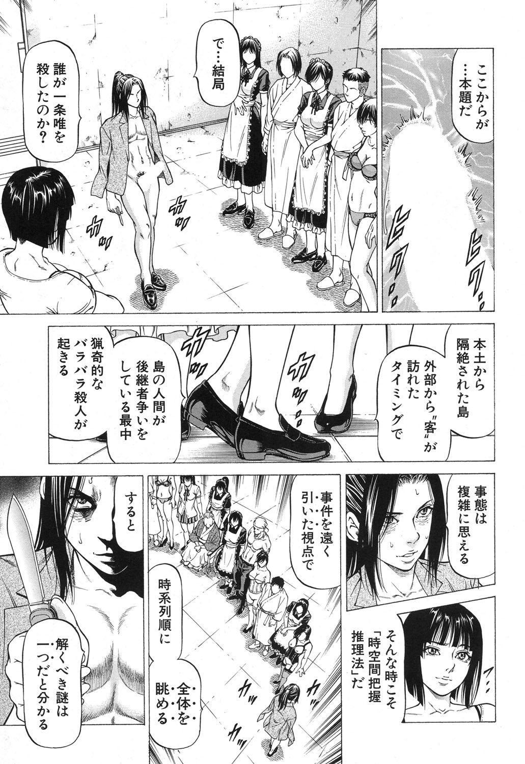 COMIC 夢幻転生 2017年12月号 [DL版]