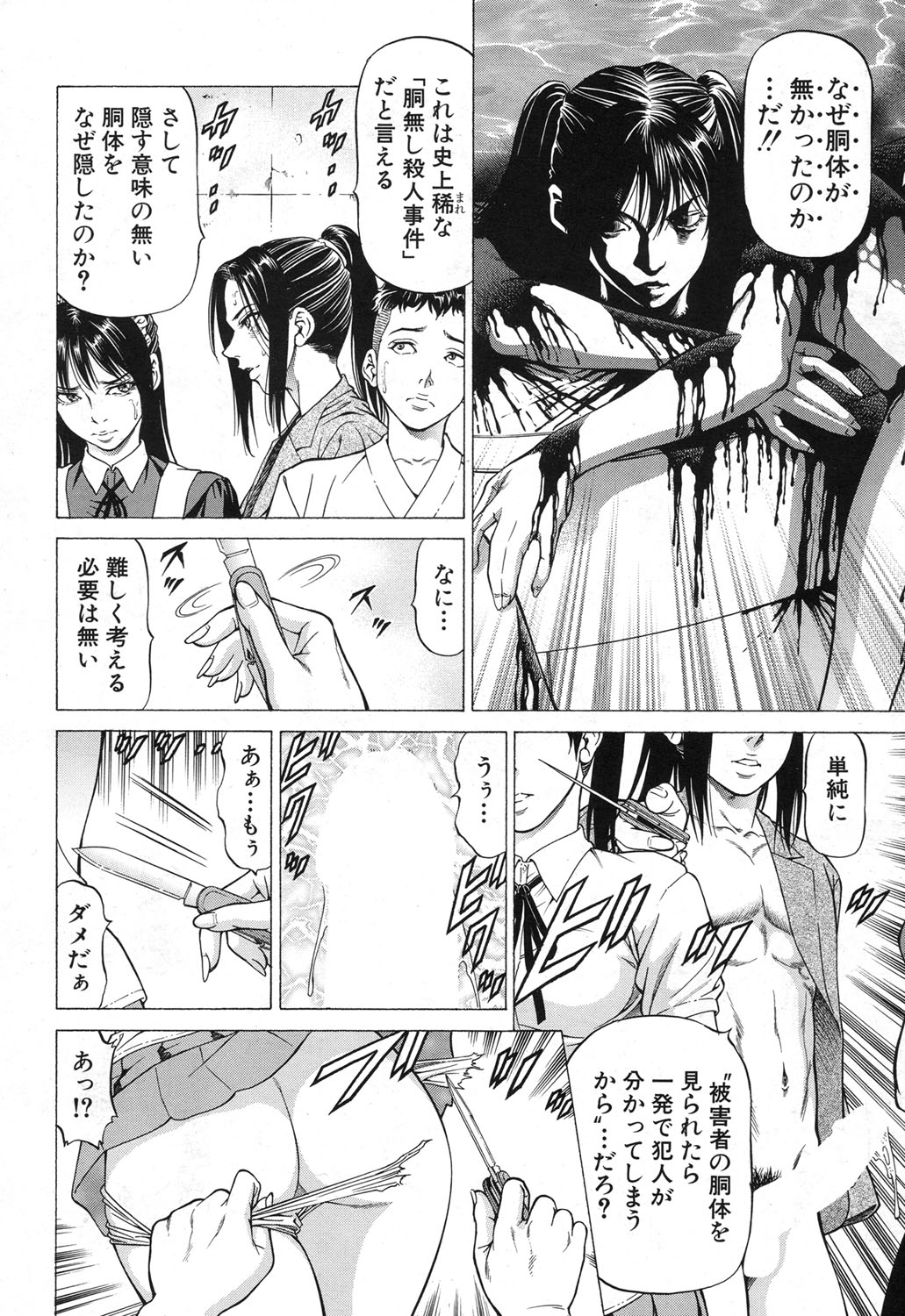 COMIC 夢幻転生 2017年12月号 [DL版]