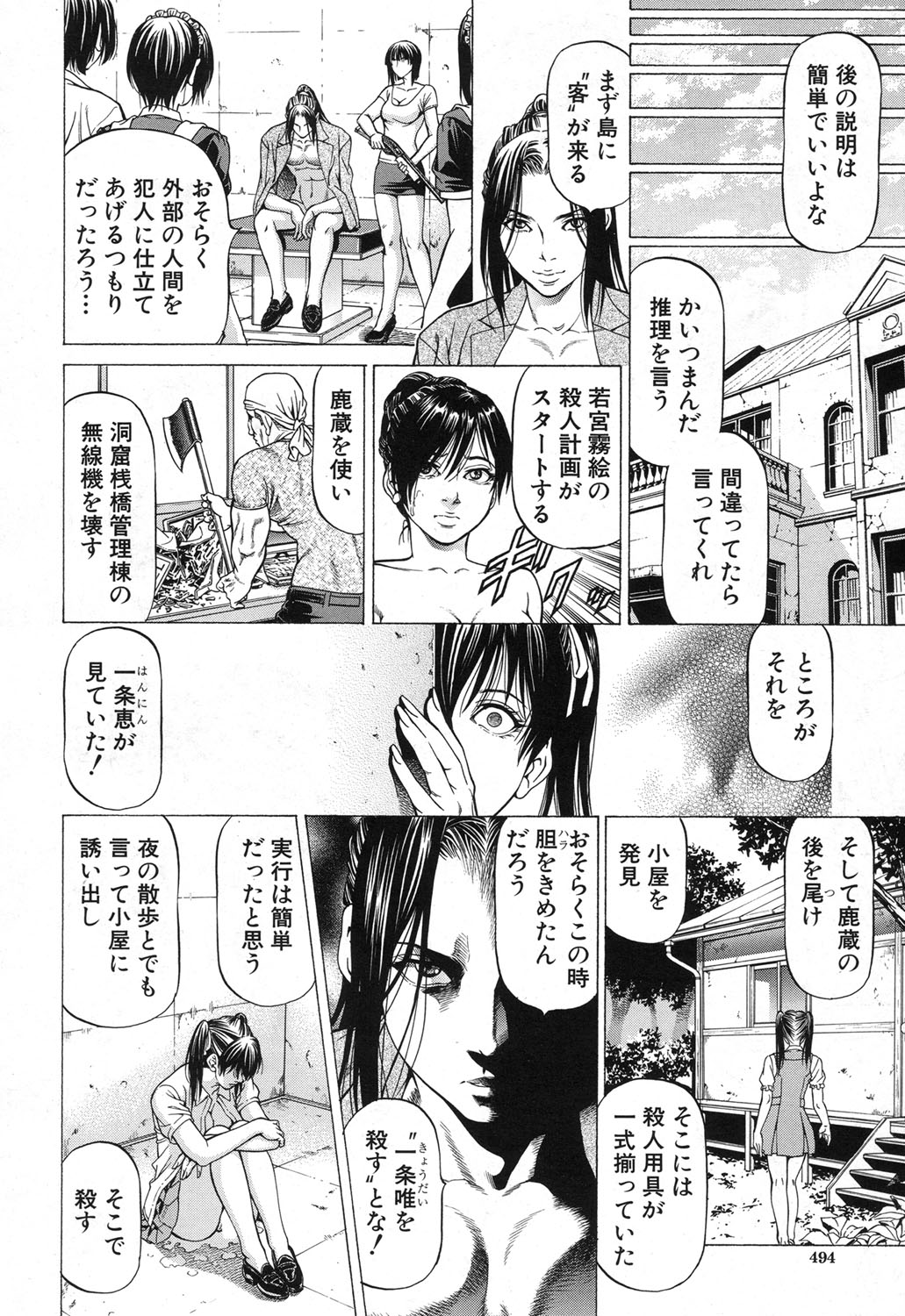 COMIC 夢幻転生 2017年12月号 [DL版]