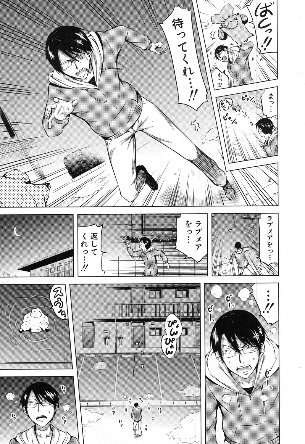 COMIC 夢幻転生 2017年12月号 [DL版]