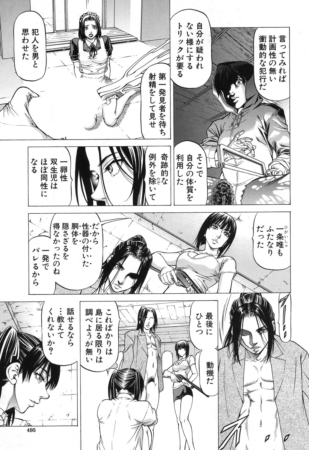 COMIC 夢幻転生 2017年12月号 [DL版]