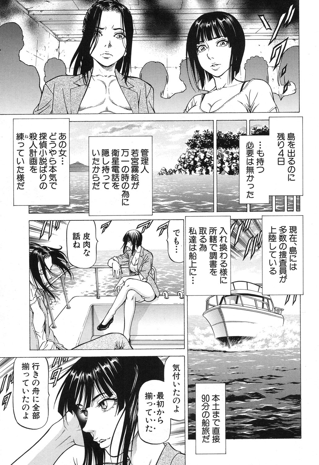 COMIC 夢幻転生 2017年12月号 [DL版]