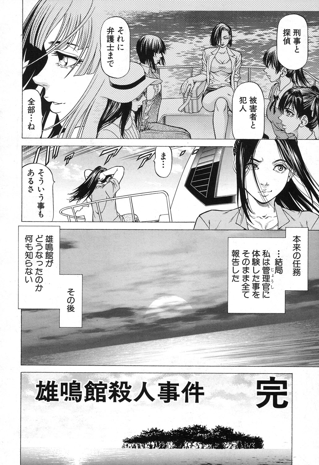 COMIC 夢幻転生 2017年12月号 [DL版]