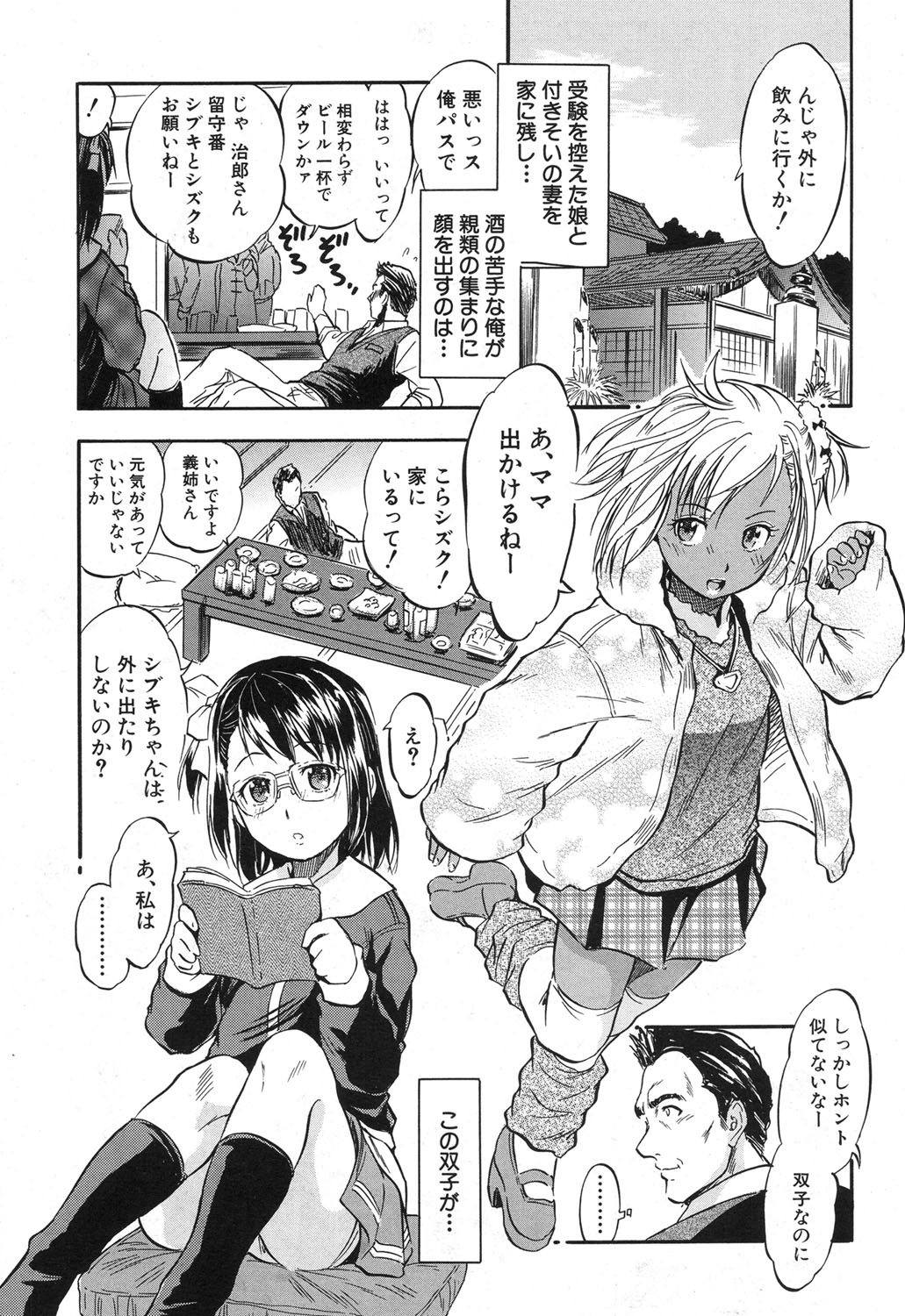 COMIC 夢幻転生 2017年12月号 [DL版]