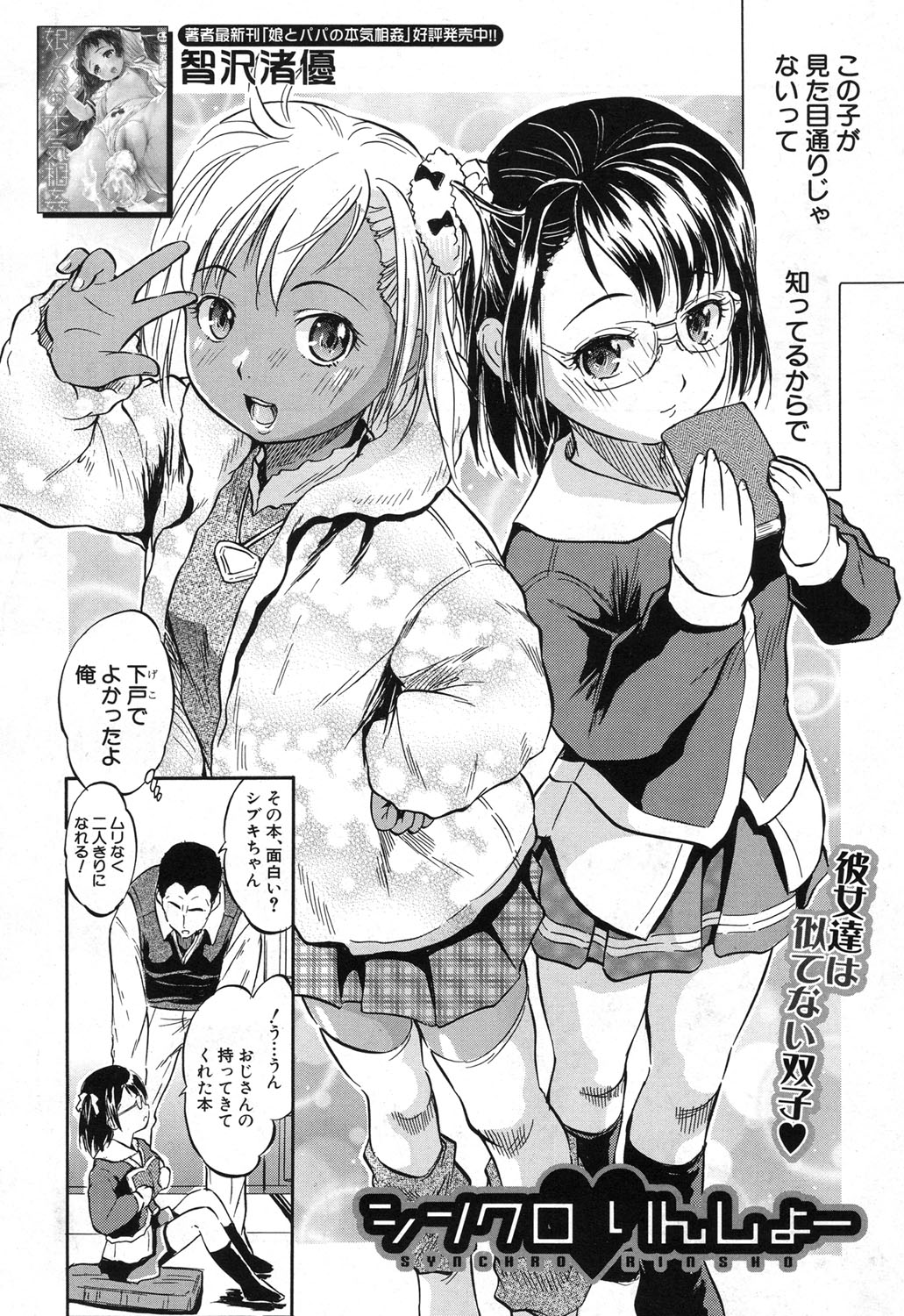 COMIC 夢幻転生 2017年12月号 [DL版]