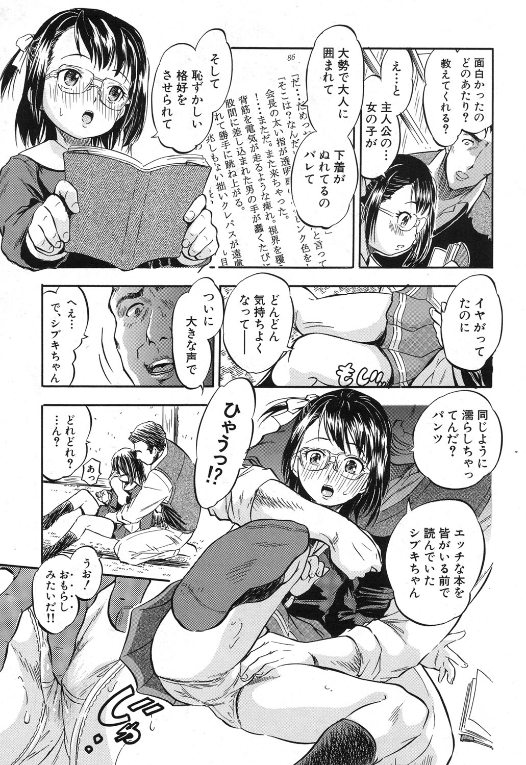 COMIC 夢幻転生 2017年12月号 [DL版]