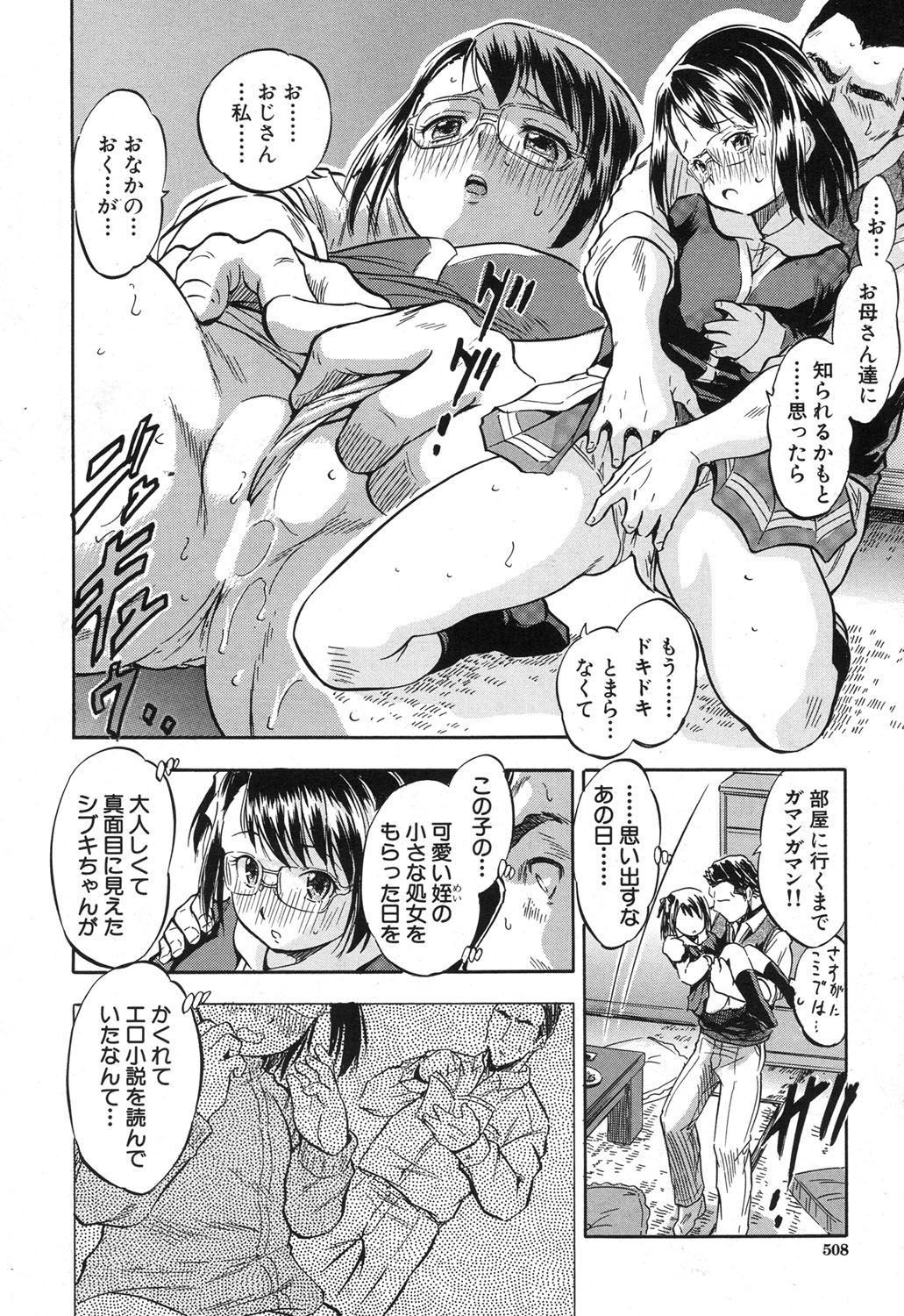 COMIC 夢幻転生 2017年12月号 [DL版]