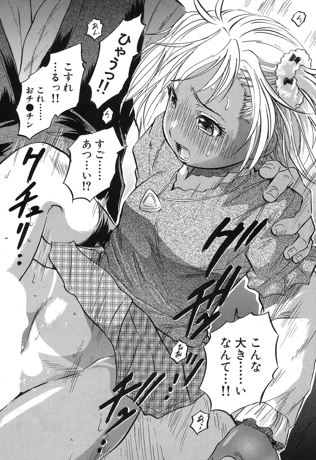 COMIC 夢幻転生 2017年12月号 [DL版]