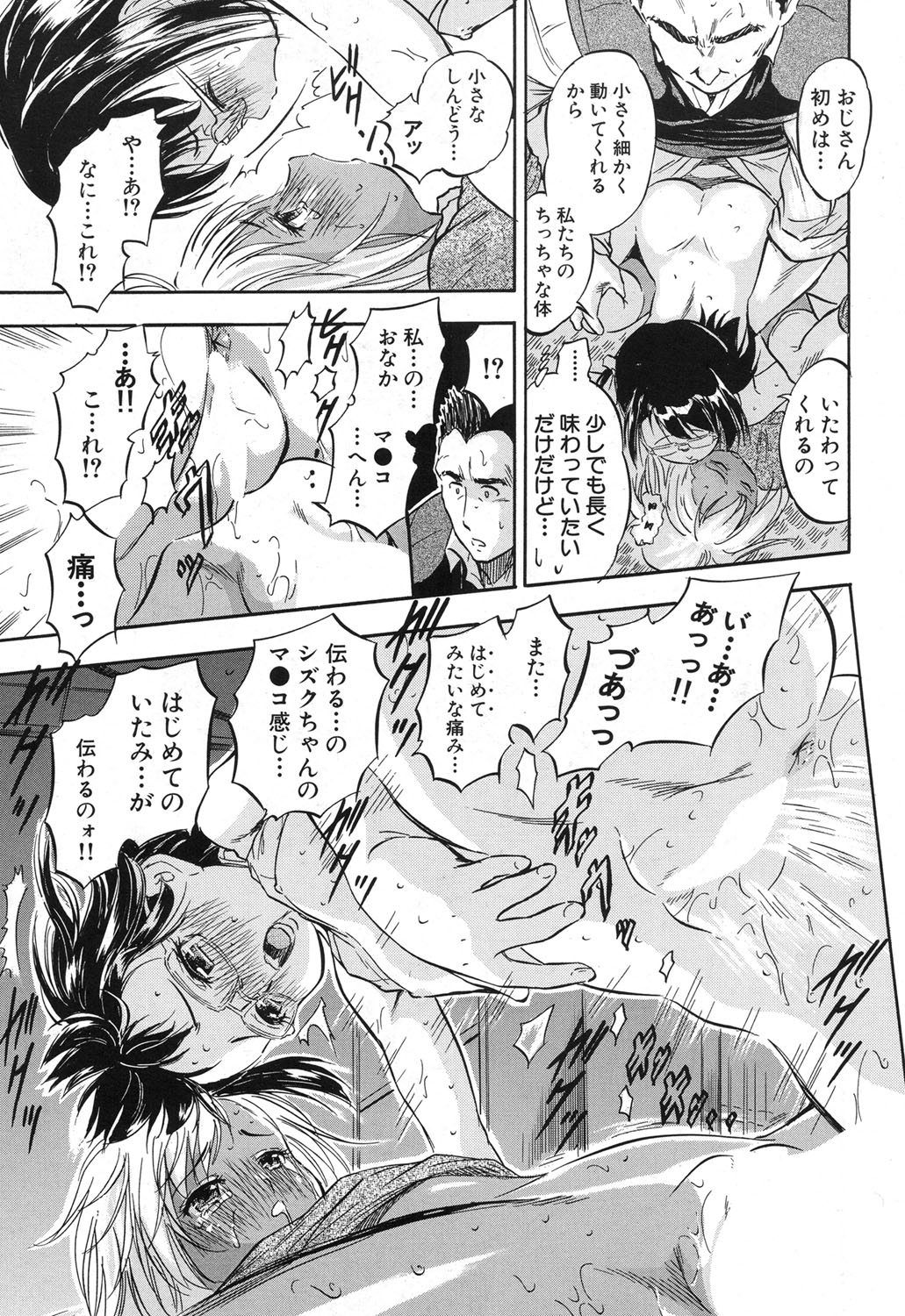 COMIC 夢幻転生 2017年12月号 [DL版]