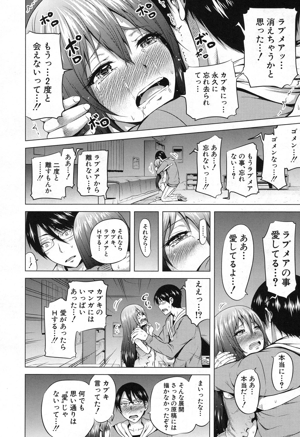 COMIC 夢幻転生 2017年12月号 [DL版]