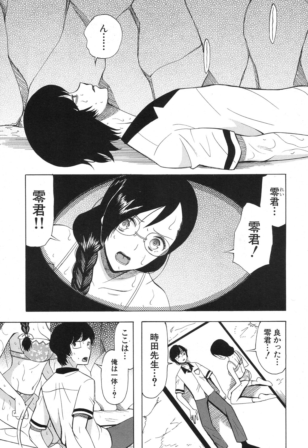 COMIC 夢幻転生 2017年12月号 [DL版]
