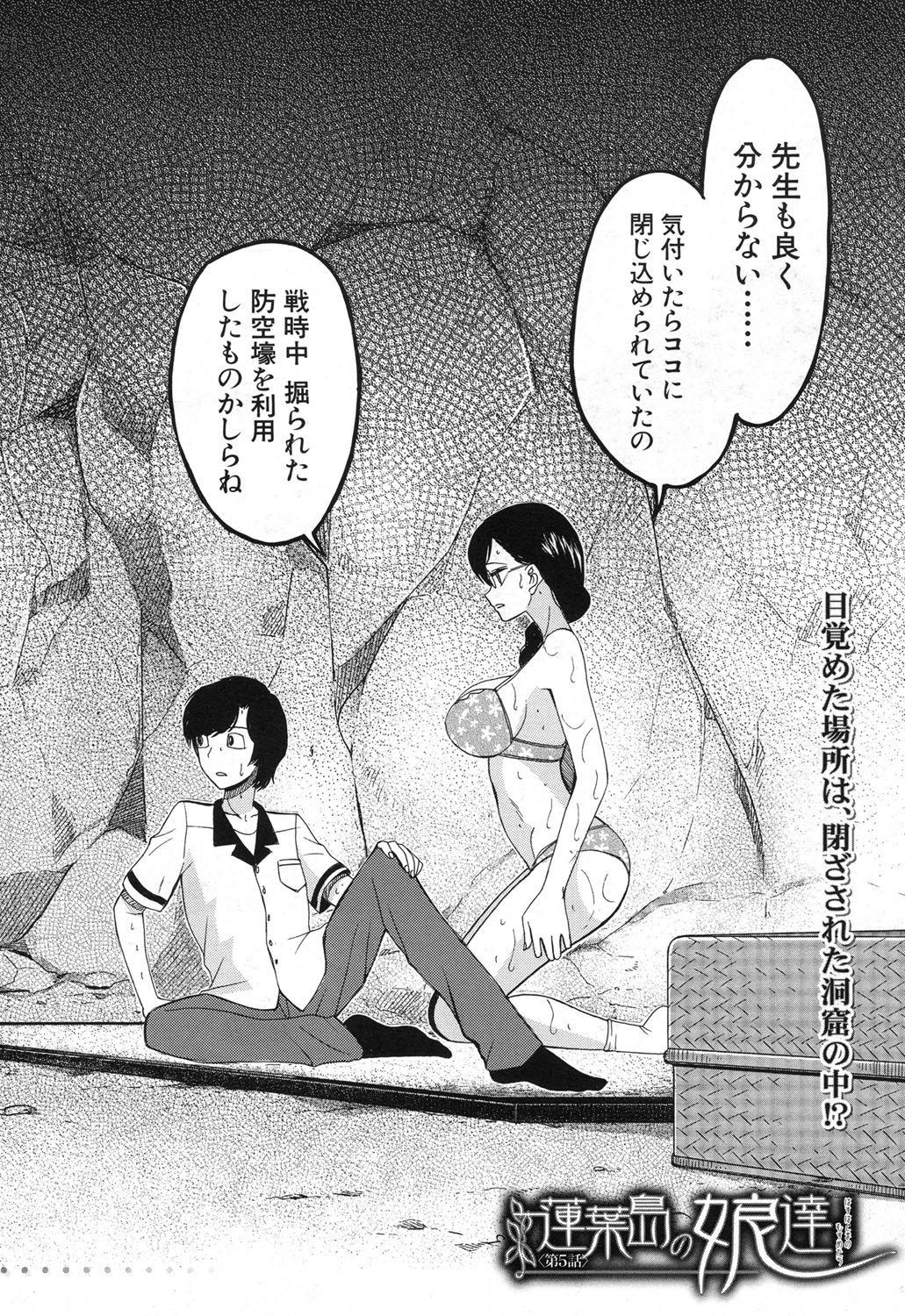 COMIC 夢幻転生 2017年12月号 [DL版]