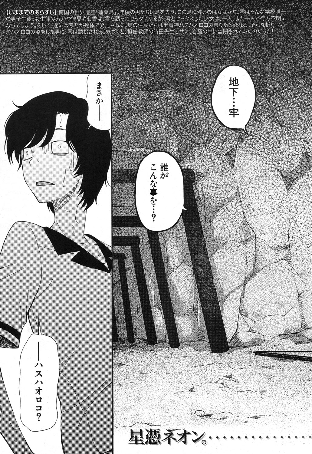 COMIC 夢幻転生 2017年12月号 [DL版]