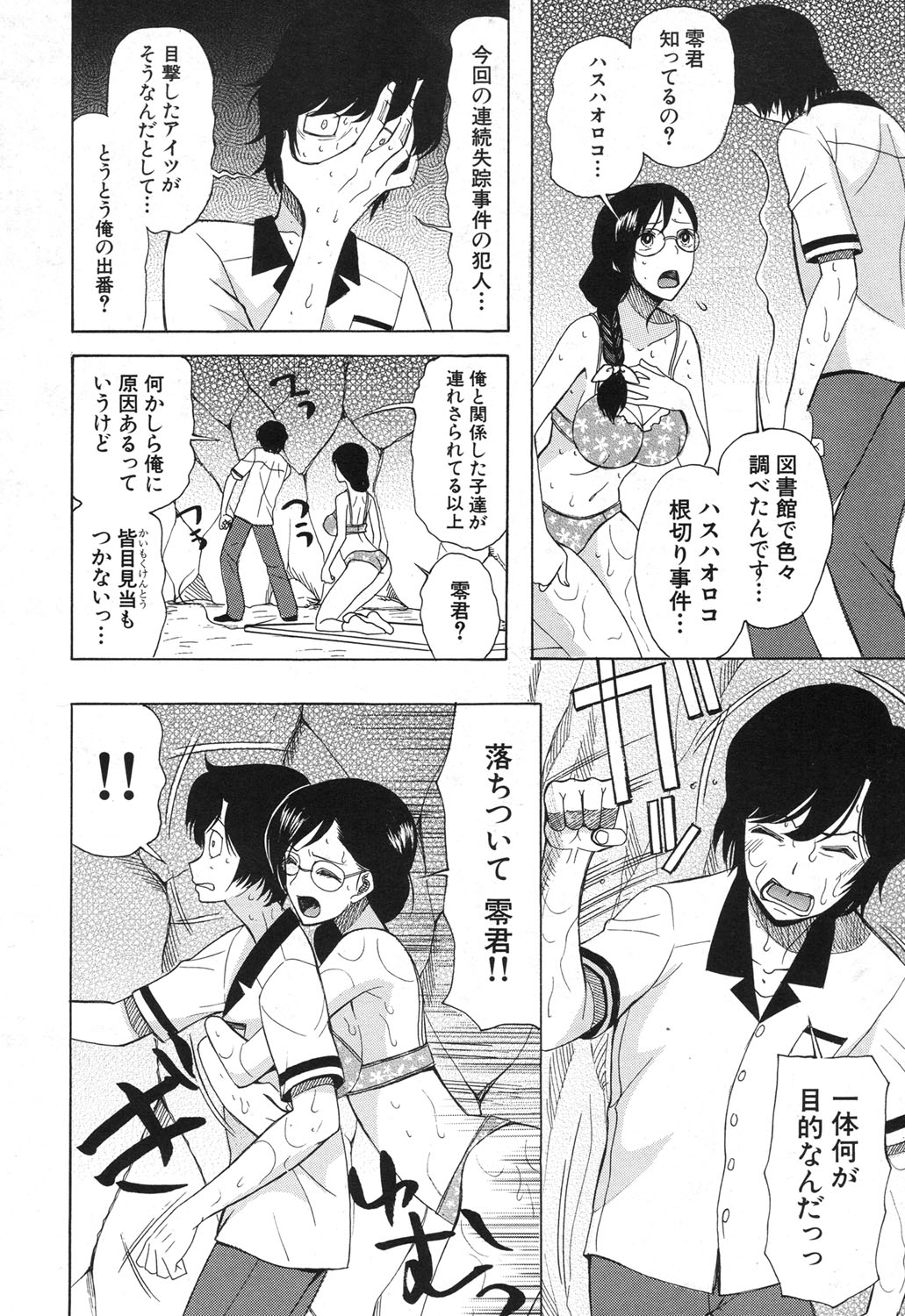 COMIC 夢幻転生 2017年12月号 [DL版]