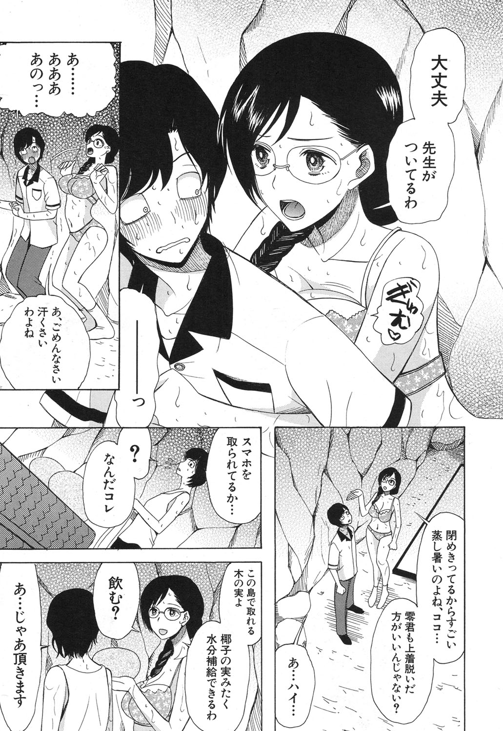 COMIC 夢幻転生 2017年12月号 [DL版]