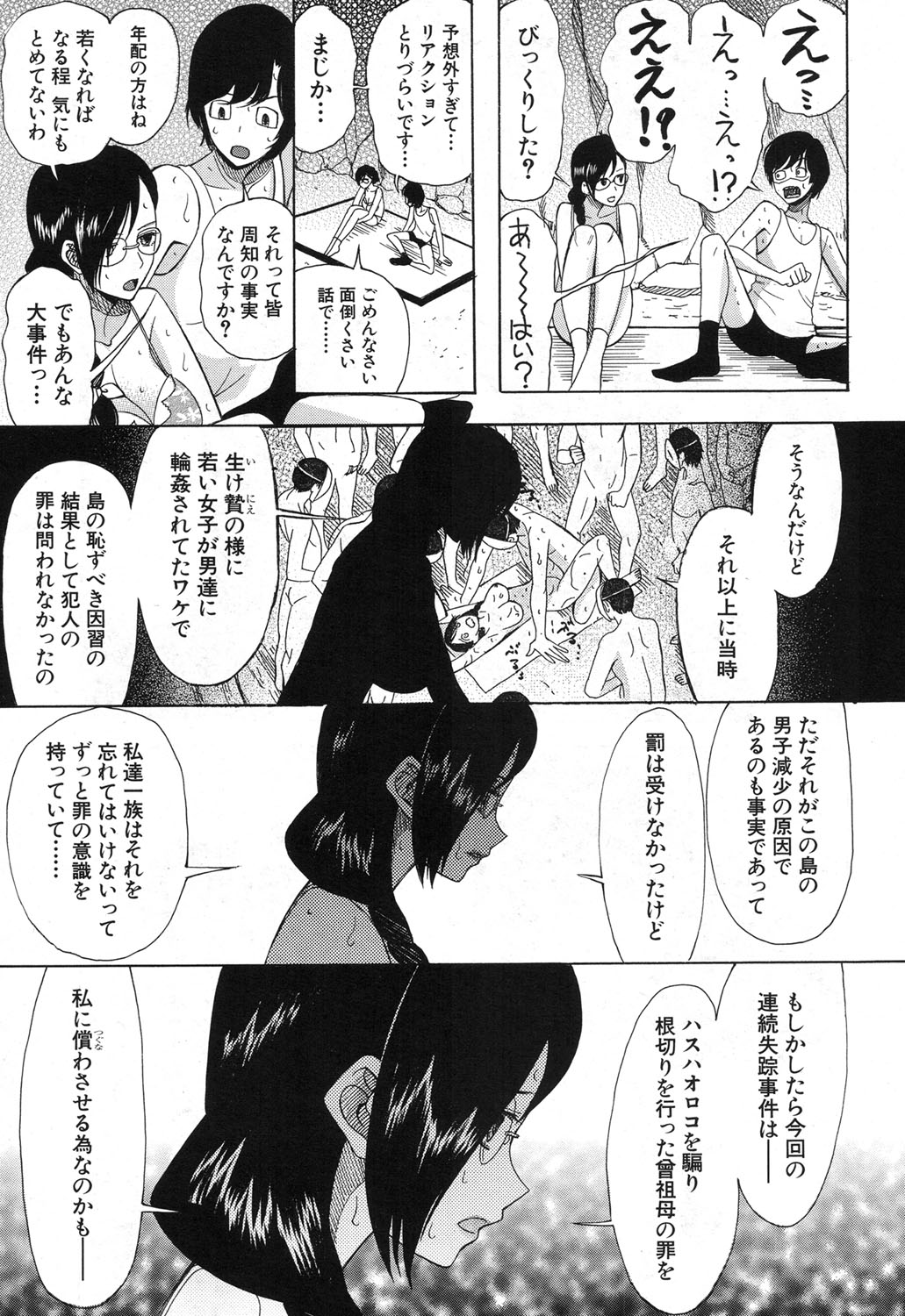 COMIC 夢幻転生 2017年12月号 [DL版]