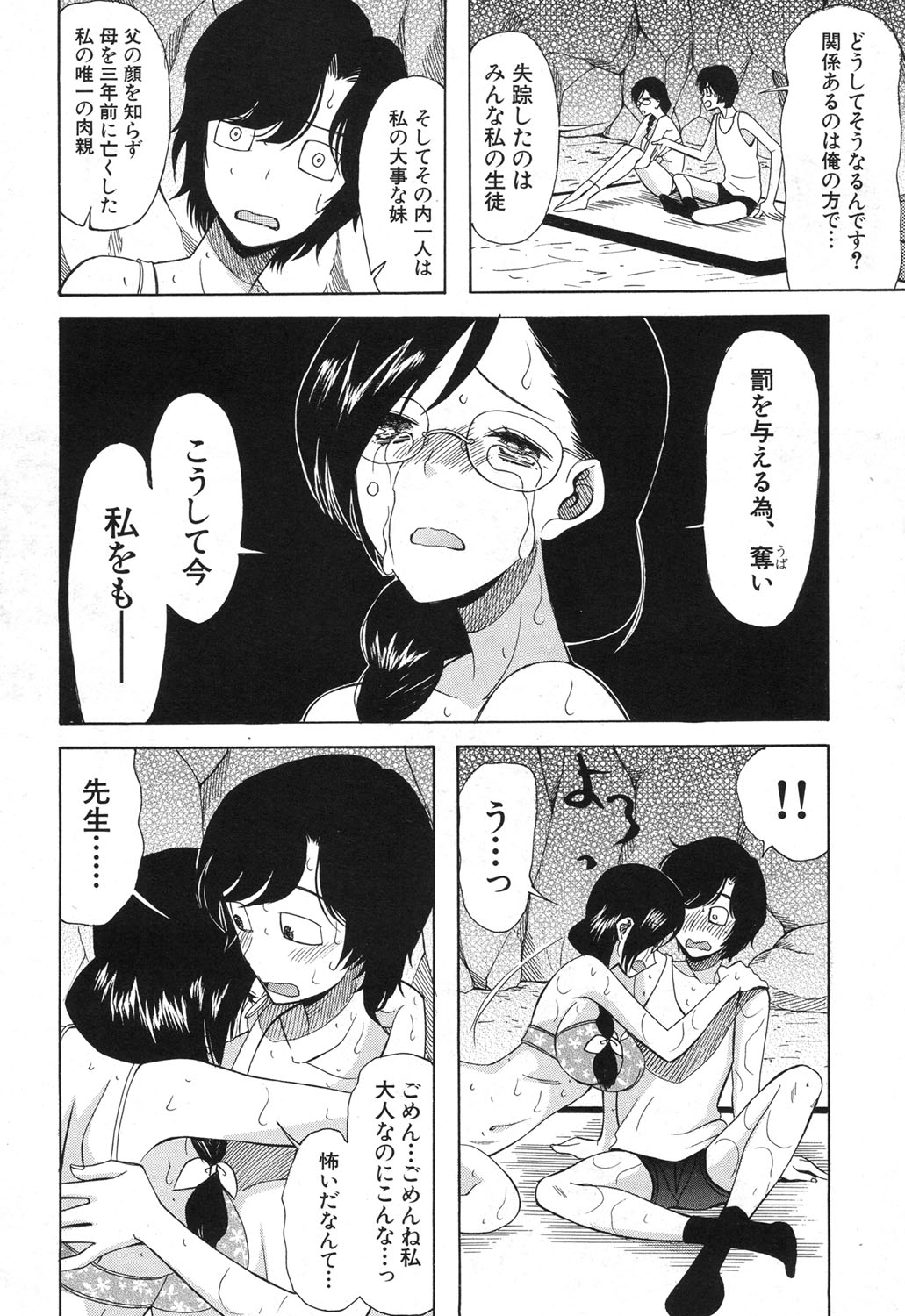 COMIC 夢幻転生 2017年12月号 [DL版]