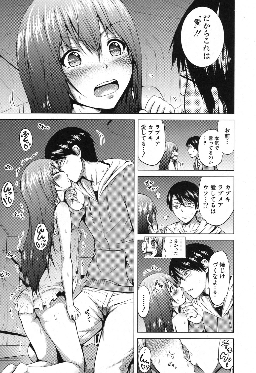 COMIC 夢幻転生 2017年12月号 [DL版]