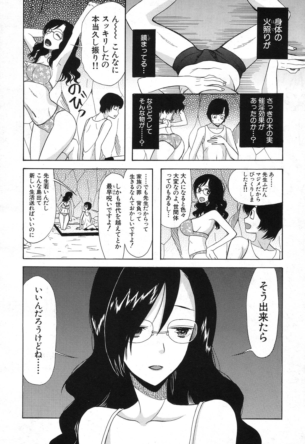 COMIC 夢幻転生 2017年12月号 [DL版]