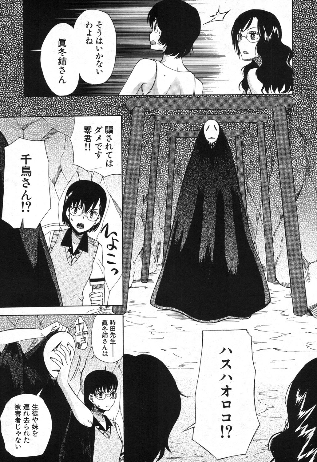 COMIC 夢幻転生 2017年12月号 [DL版]