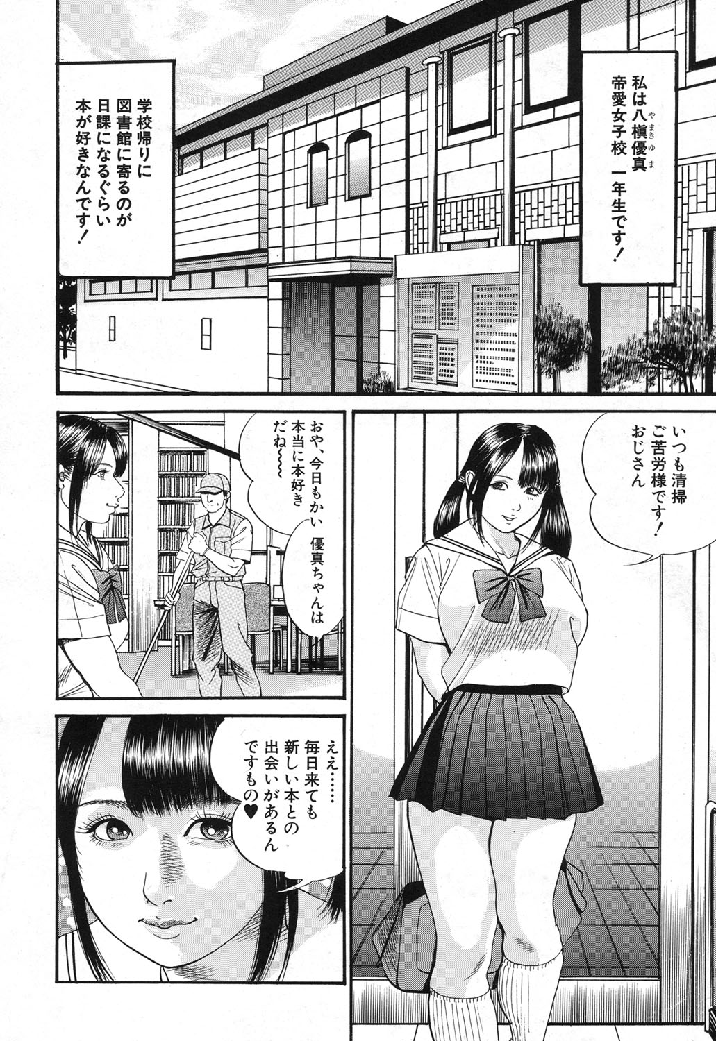 COMIC 夢幻転生 2017年12月号 [DL版]