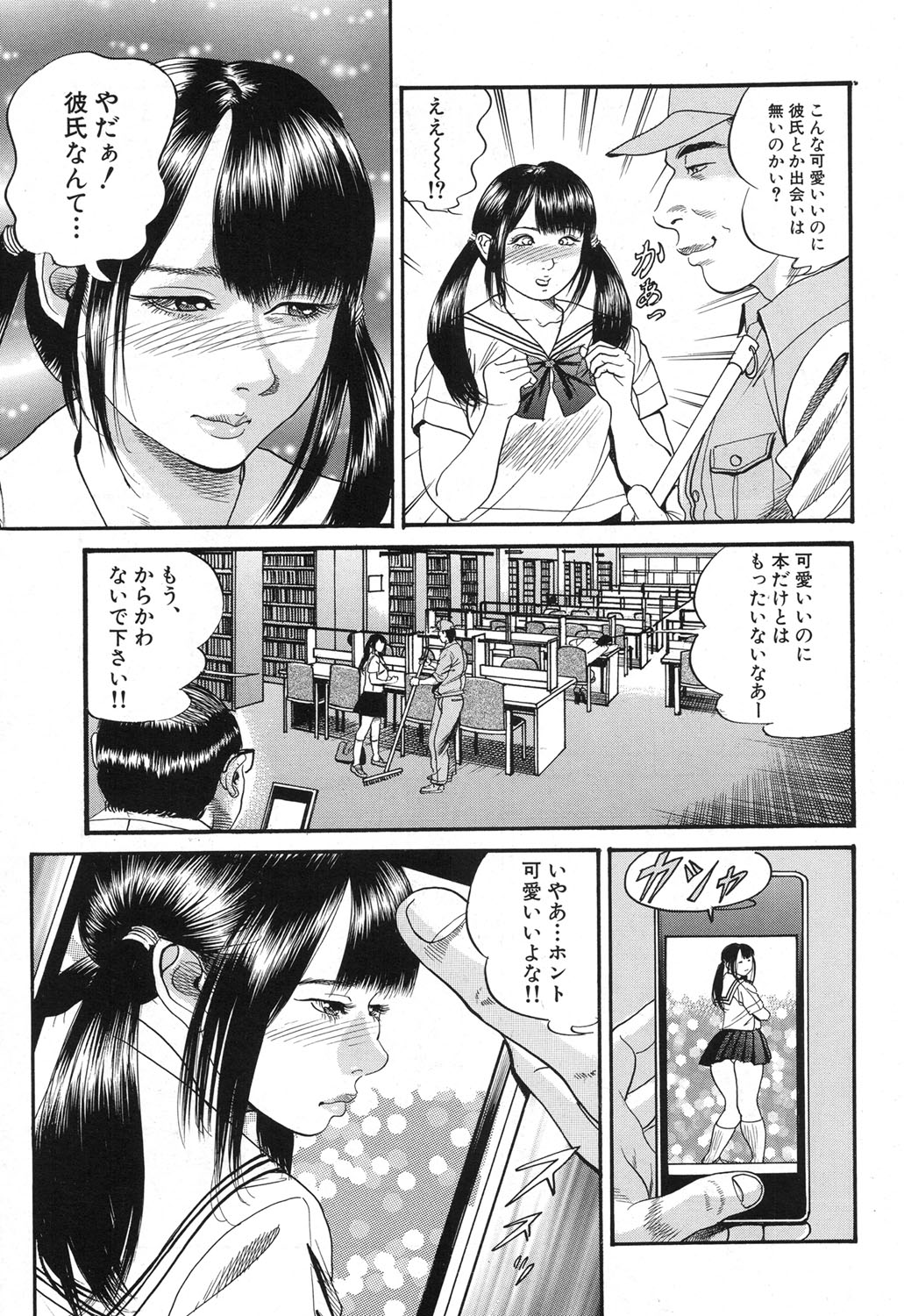 COMIC 夢幻転生 2017年12月号 [DL版]