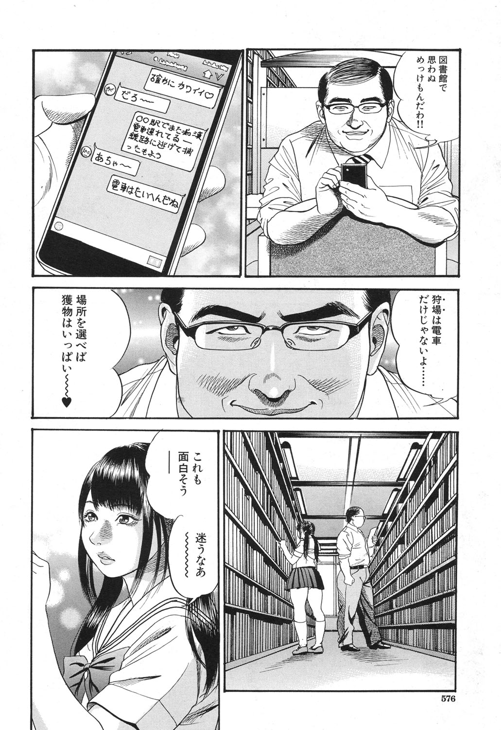 COMIC 夢幻転生 2017年12月号 [DL版]