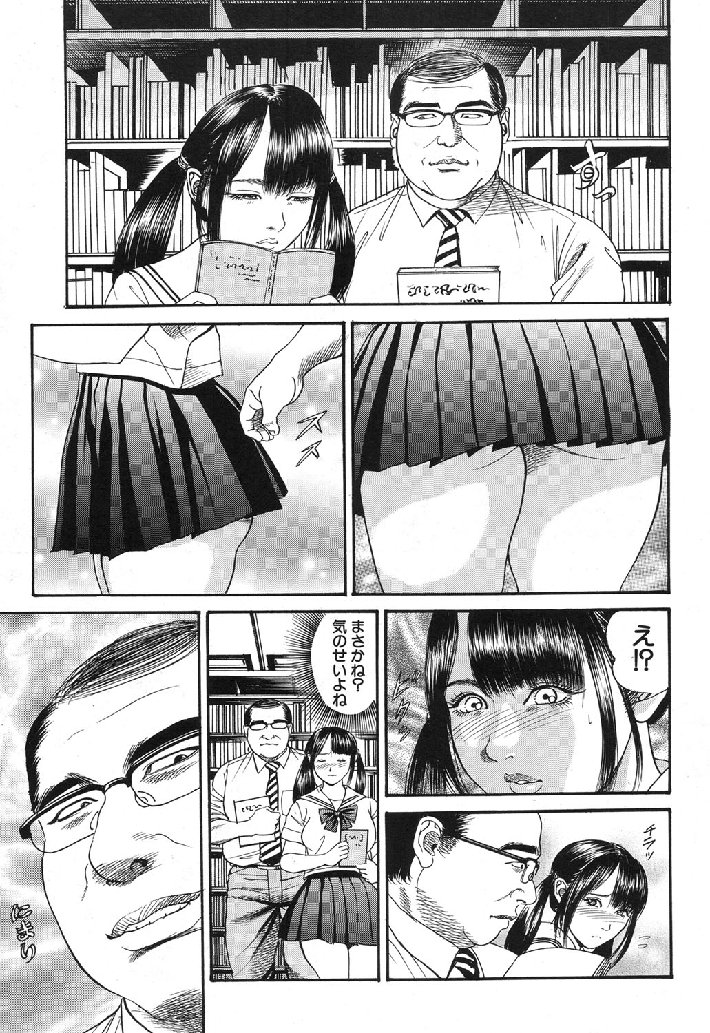 COMIC 夢幻転生 2017年12月号 [DL版]