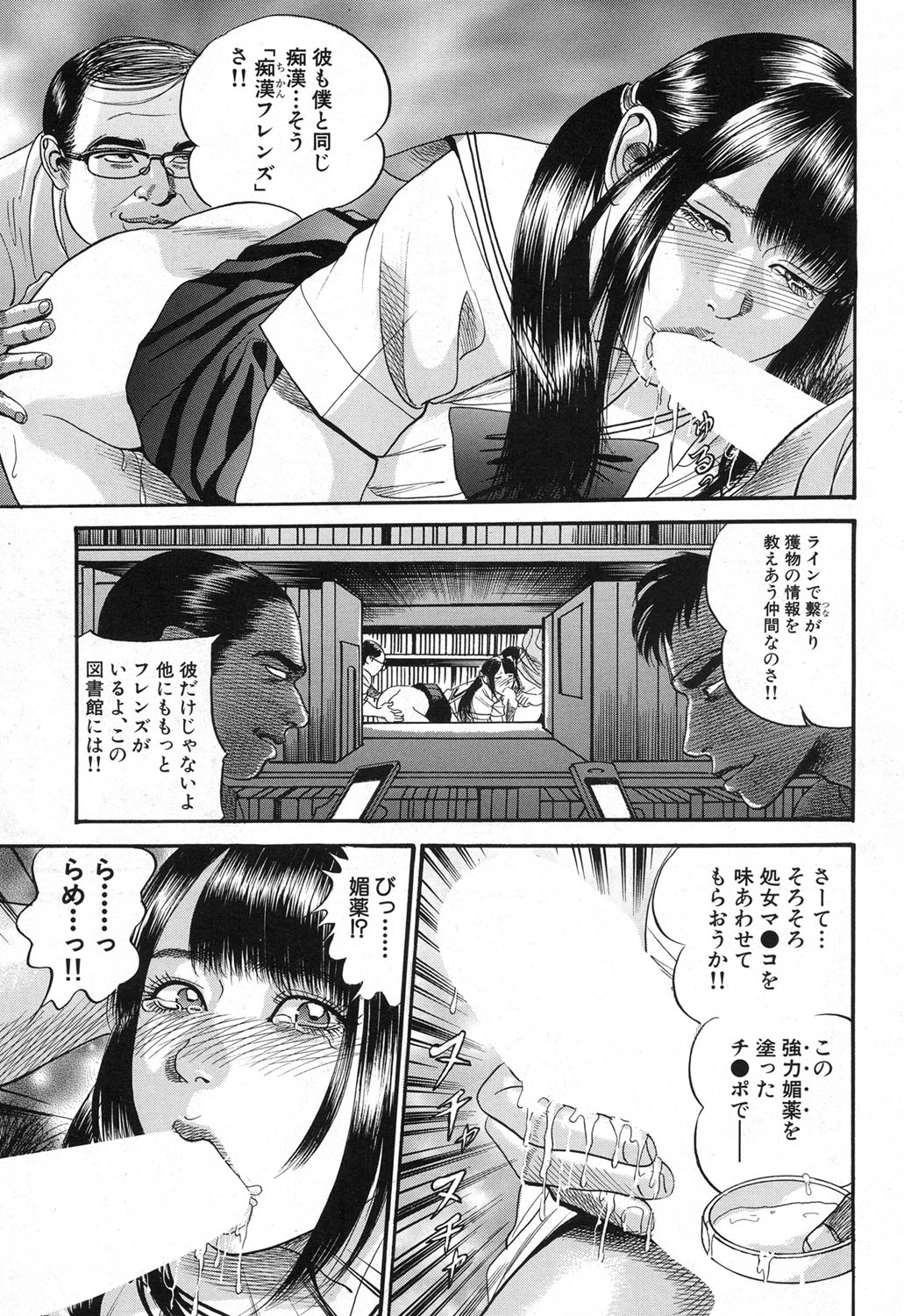 COMIC 夢幻転生 2017年12月号 [DL版]