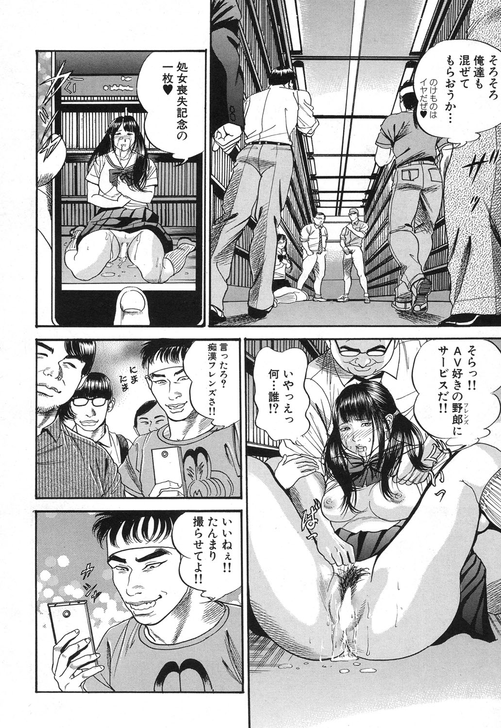 COMIC 夢幻転生 2017年12月号 [DL版]