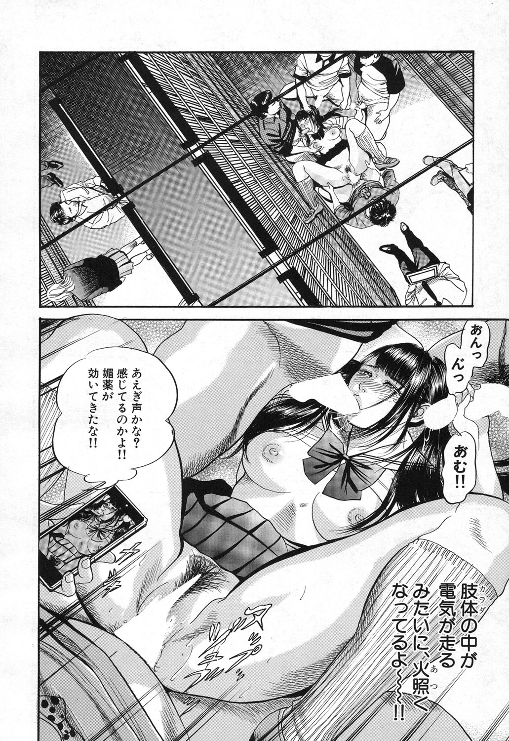 COMIC 夢幻転生 2017年12月号 [DL版]