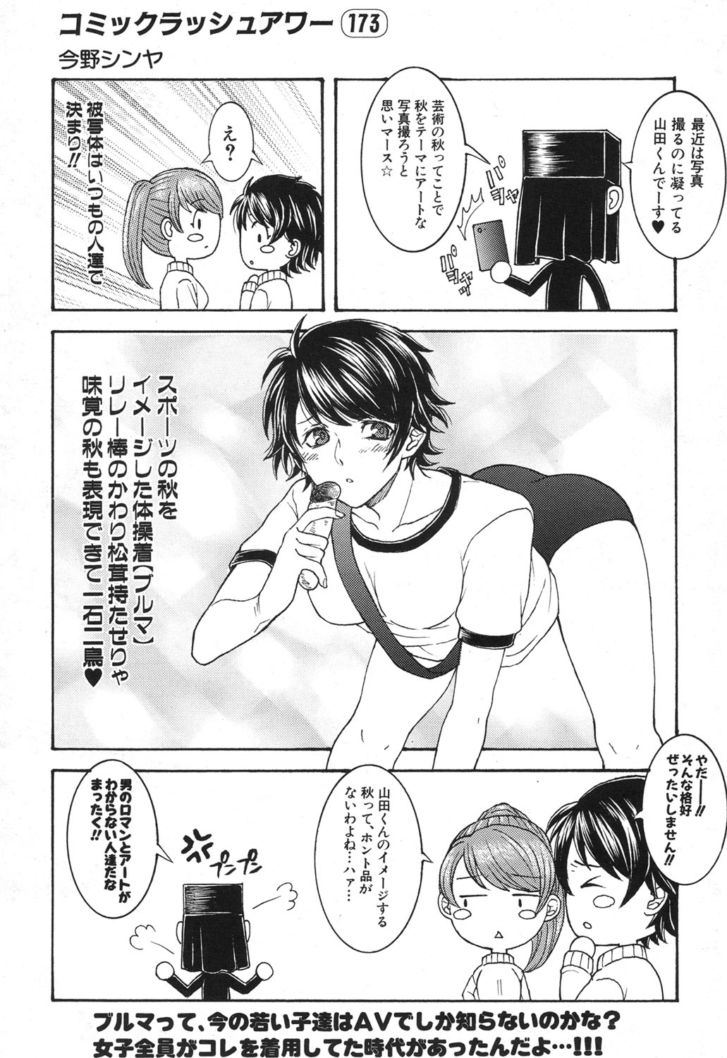 COMIC 夢幻転生 2017年12月号 [DL版]