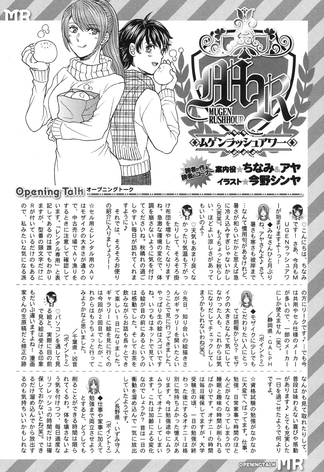 COMIC 夢幻転生 2017年12月号 [DL版]