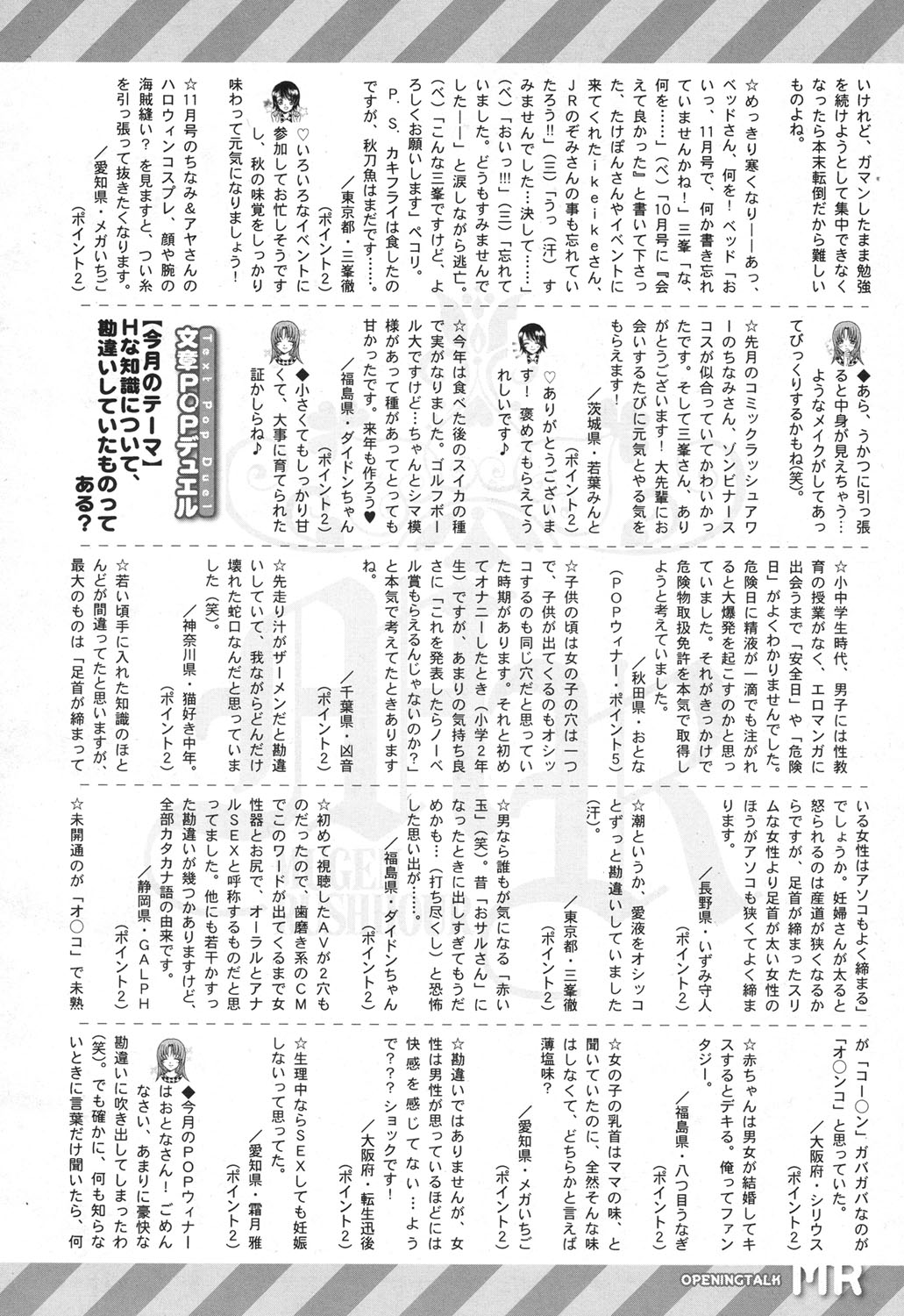 COMIC 夢幻転生 2017年12月号 [DL版]