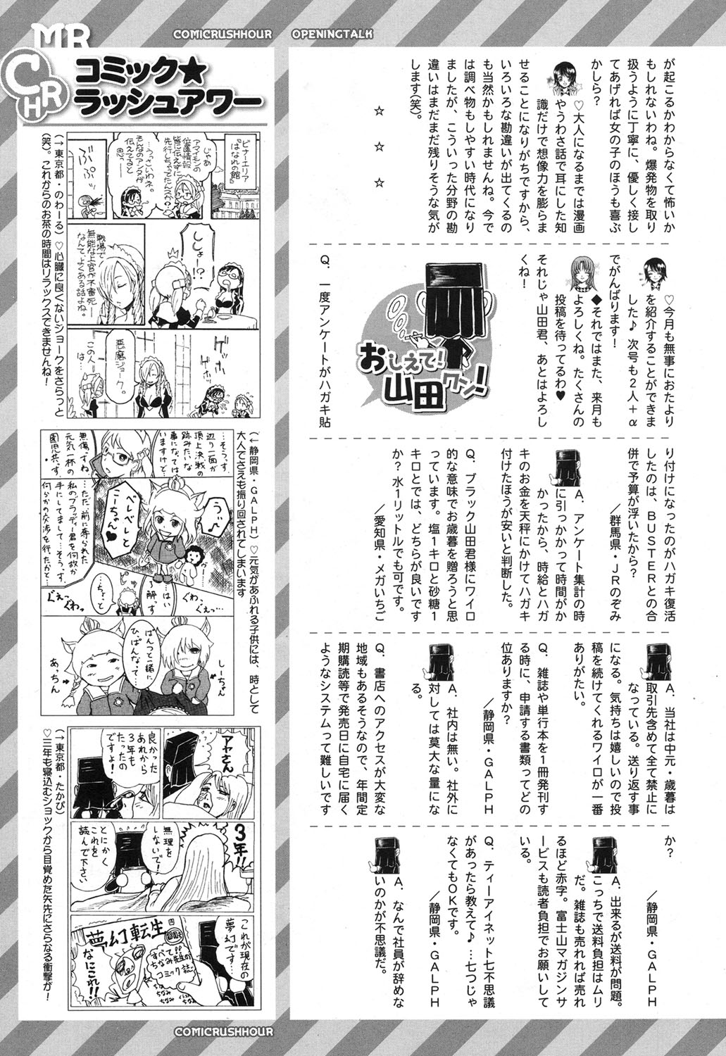 COMIC 夢幻転生 2017年12月号 [DL版]
