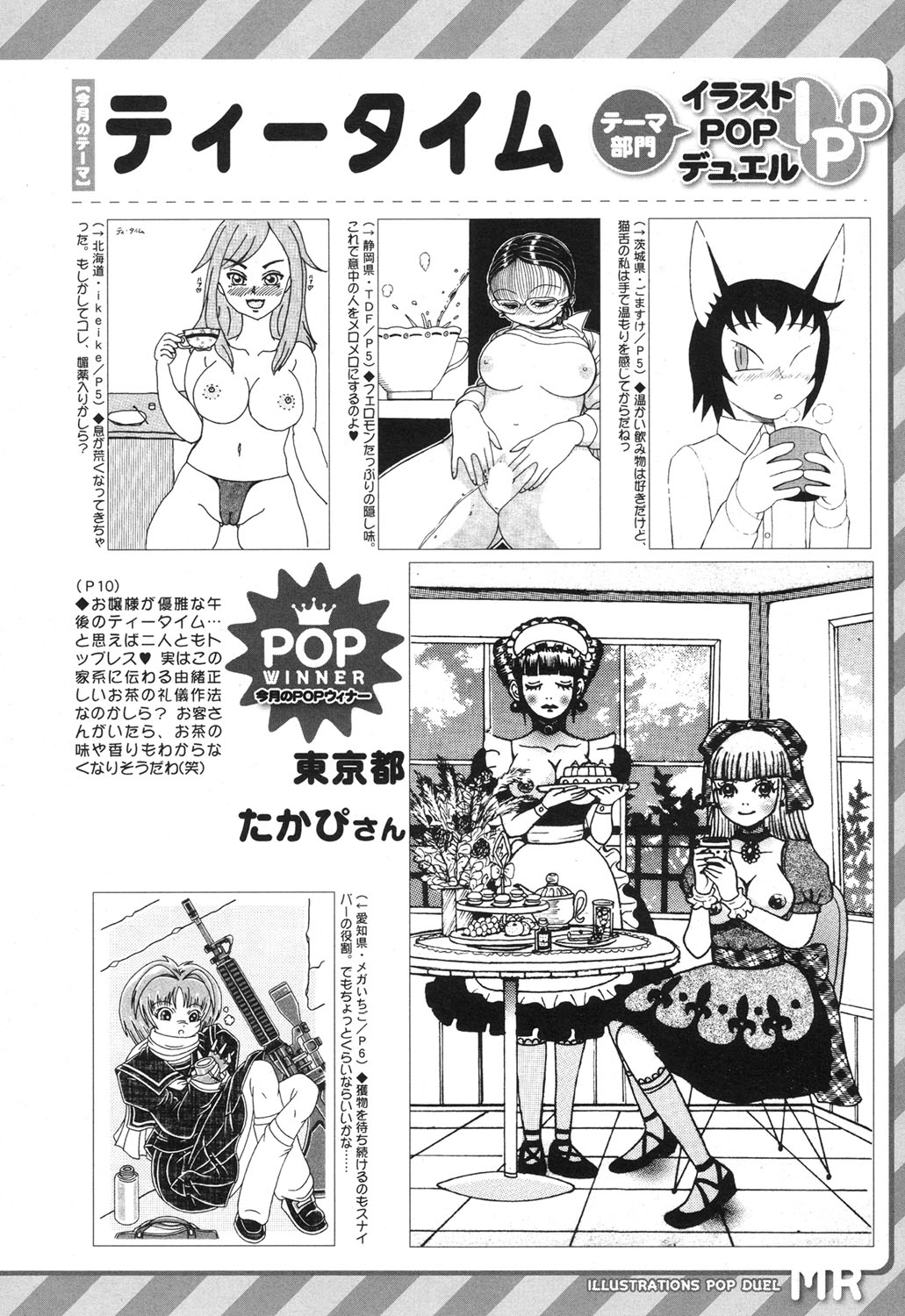COMIC 夢幻転生 2017年12月号 [DL版]