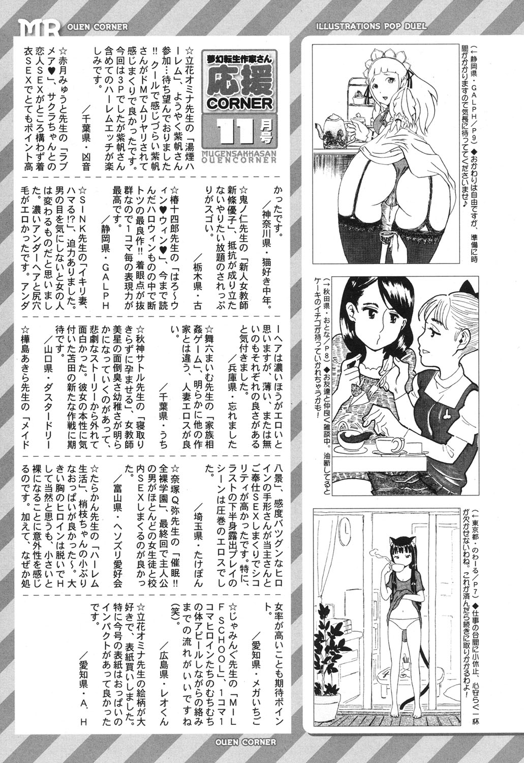 COMIC 夢幻転生 2017年12月号 [DL版]