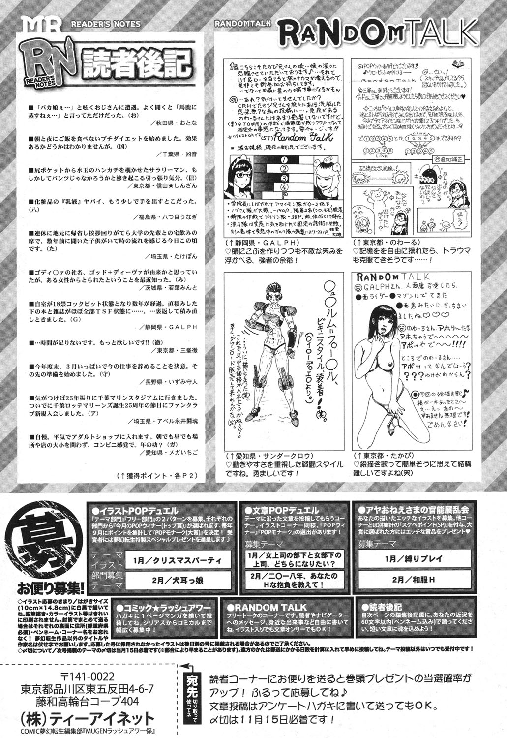 COMIC 夢幻転生 2017年12月号 [DL版]