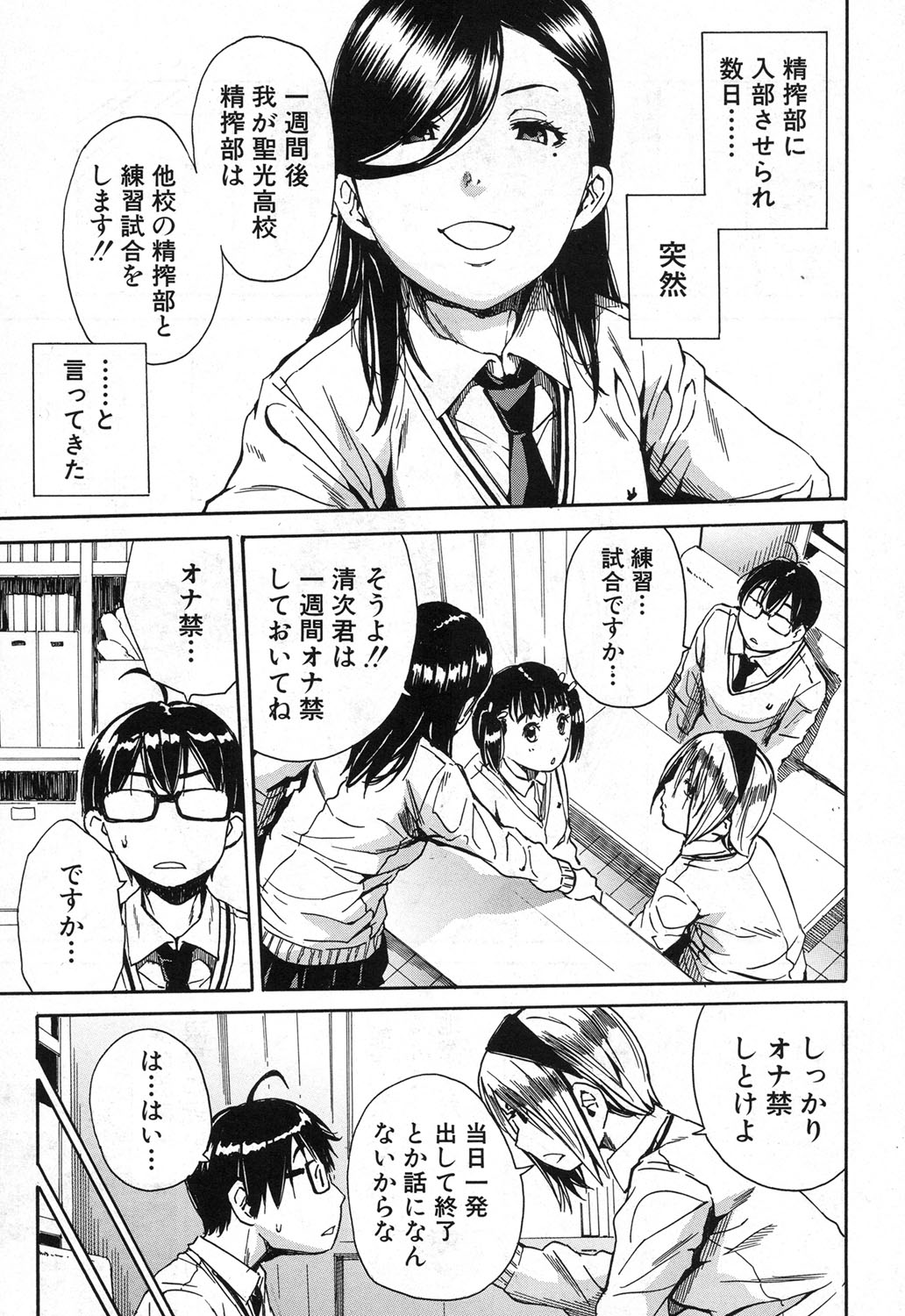 COMIC 夢幻転生 2017年12月号 [DL版]